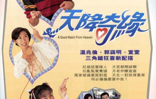 范总的天降奇缘，短剧天上掉老婆了的78集之旅