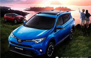 一汽丰田(一汽丰田荣放)