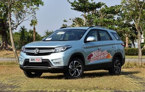 东风风光s560七座报价(东风风光s560七座报价及配置2018款尊贵型)