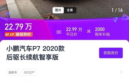 汽车估价在线查询(汽车估价在线查询二手货车估价)