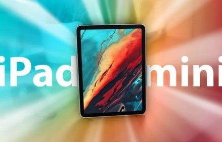 苹果ipadmini6最新消息(苹果最新款ipadmini6)