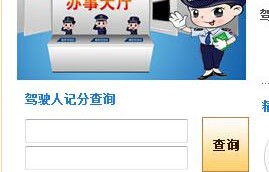 114违章查询在线查询(114违章查询在线查询官网)