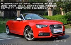 奥迪s5敞篷(奥迪S5敞篷车试驾视频)