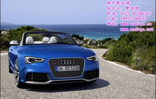 奥迪rs5价格(奥迪rs5价格多少钱一辆新车)