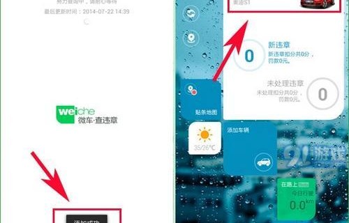 北京汽车违章查询(北京汽车违章查询app)