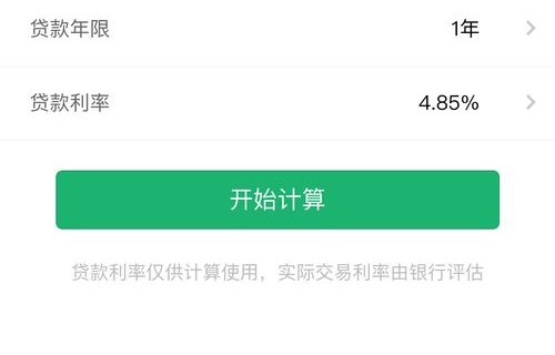 卖车评估计算器(卖车评估计算器在线使用)