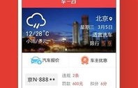 免费下载车辆违章查询(免费下载车辆违章查询助手)