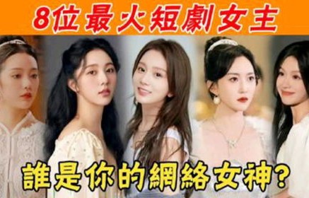 短剧之爱，我爱你，我有罪——百集情感之旅