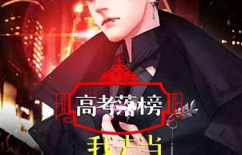 短剧天降神医，九十八集的传奇故事