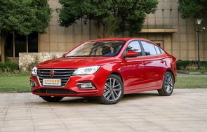 上汽荣威汽车价格(上汽集团荣威汽车报价)