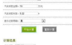 车贷利息一般是多少(10万车贷利息一般是多少)