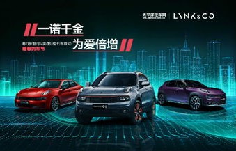 领克汽车预约试驾(领克上门试驾)