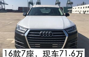 奥迪q7(奥迪q7最新价格)