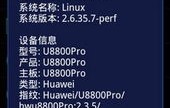 华为U8800Pro，科技与创新的典范