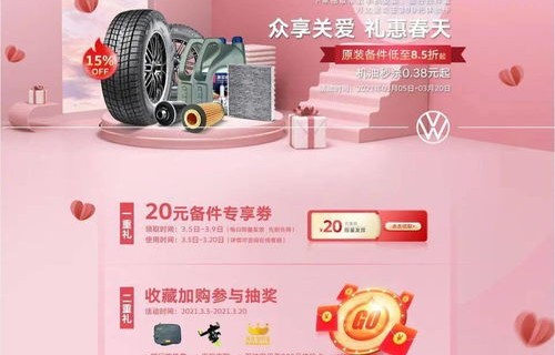 一汽大众原厂配件官网(一汽大众配件官方旗舰店)