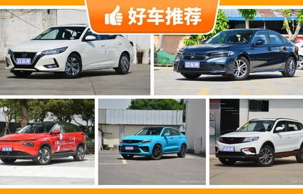 40万左右的车排行榜(40万左右的车排行榜前十名)