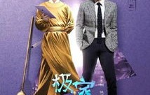 都市逍遥战皇，职场传奇的86集短剧之旅