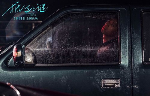 李现的座位之谜，谁给我安排的座位？