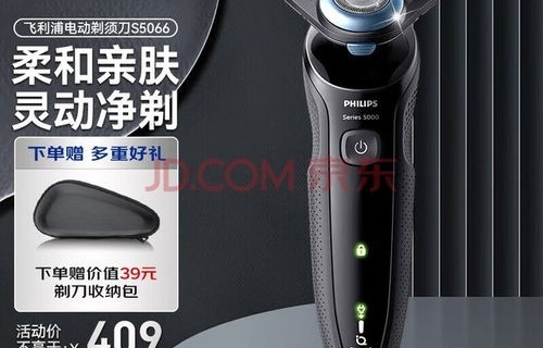 飞利浦电动剃须刀官网(飞利浦剃须刀官方网)