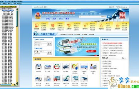 全国车辆违章查询官网查询系统(免费违章快速查询)