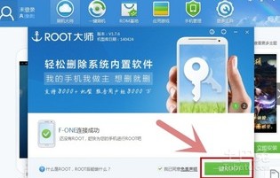 万能root权限破解2021(万能root软件下载)