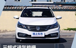 宝骏310自动挡车型及价格(宝骏310自动挡车型及价格2023)