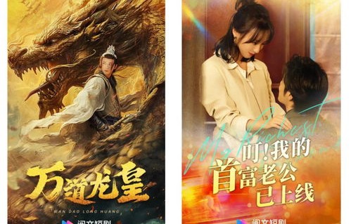 短剧神起——可凡的百集人生