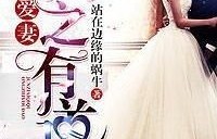 短剧天君下山，霍霍三个绝色老婆的魅力与解析