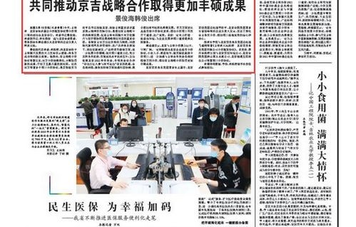 湖南吉林整治违规借调风波，清退三千人，重塑人事管理新秩序