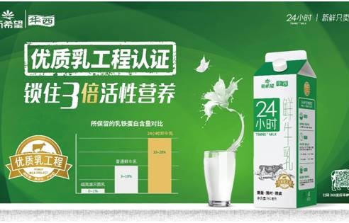 光明乳业遭遇酸奶疑现鲜血事件，积极回应，保障消费者权益