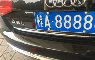 车主之家(车主之家车牌估值查询)