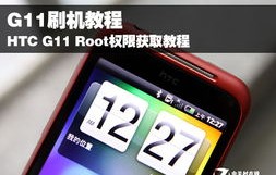 htc手机刷机教程(htc手机刷机怎么刷机)