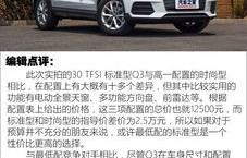 奥迪q3真实口碑(奥迪q3真实口碑怎么样)