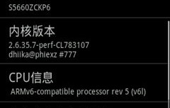 三星S5660论坛，探索、交流与支持