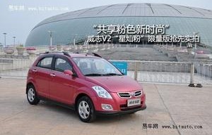 一汽威志v2(一汽威志V2整备质量多少)