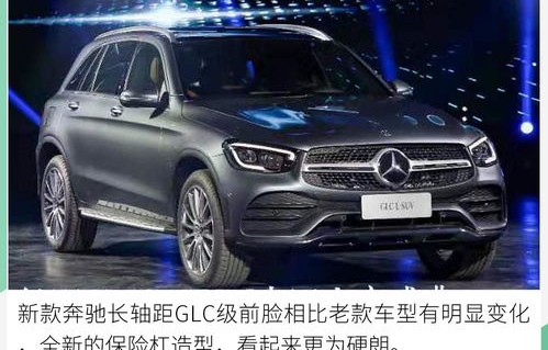 glc260l提车后悔死(奔glc260l新车报价2022款)