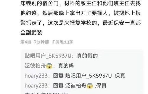 四虎被处分，唐一军配偶失管失教事件引发的深思