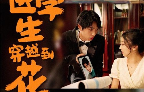 短剧楚小姐的复仇法则——75集的精彩演绎