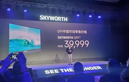 创维电视机官网旗舰店(创维电视机官网旗舰店是正品吗)