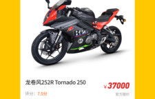 摩托车之家报价官网(摩托车之家报价大全app)