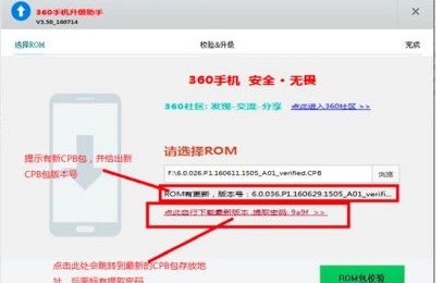 刷机助手安卓版下载(刷机助手下载地址)
