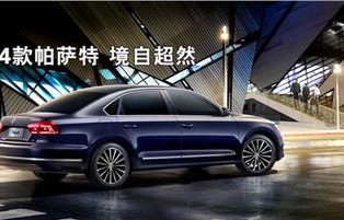 帕萨特汽车之家(大众帕萨特汽车之家)
