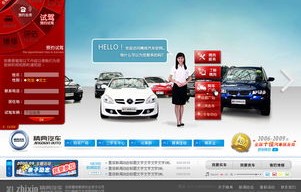 汽车销售网站(汽车销售网站的设计与实现)