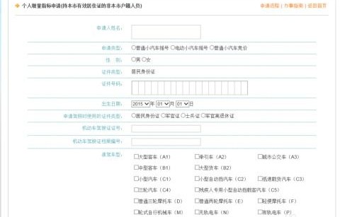 北京摇号申请官网(北京摇号申请官网入口2023年小客车摇号)