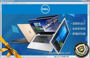 戴尔电脑官方旗舰店(戴尔笔记本电脑官方旗舰店)