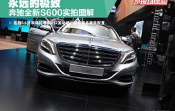 奔驰s600图片(蝴蝶奔驰s600图片)