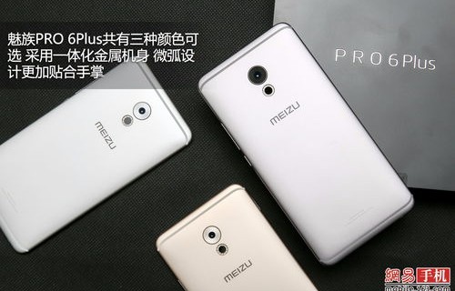 魅族pro6plus性能相当于骁龙（魅族pro6plus什么处理器）