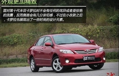 丰田卡罗拉多少钱一辆(丰田卡罗拉多少钱)