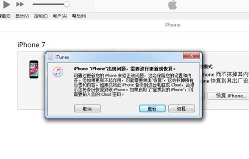 iphone已停用连接itunes什么意思(iphone已停用,请连接itunes怎么办)