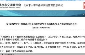 北京市小客车指标调控管理信息系统(北京小客车指标调控管理系统入口)